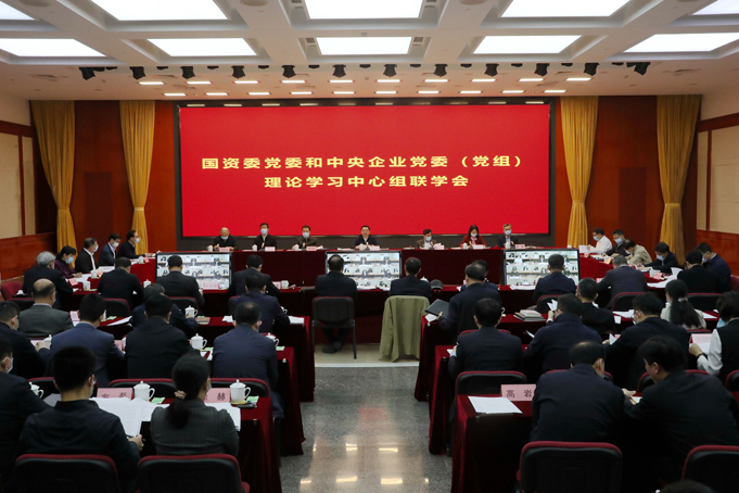 郝鵬、國資、央企、國資委、書記、主任、國企、企業(yè)改革